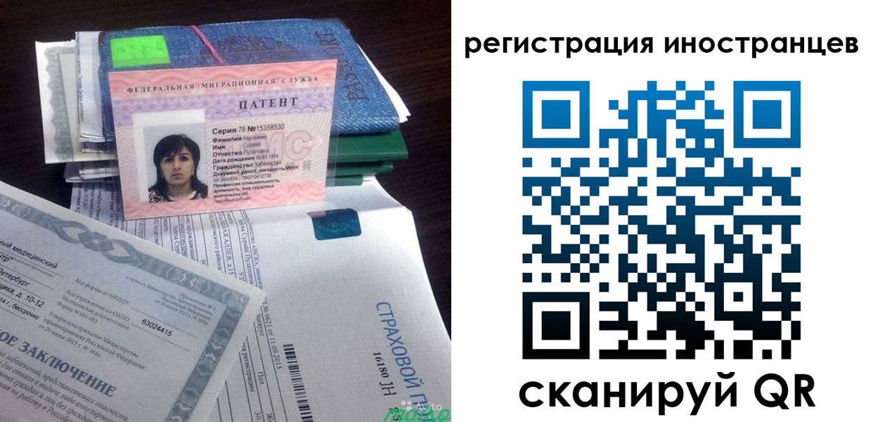 прописка иностранных граждан в Калаче-на-Дону